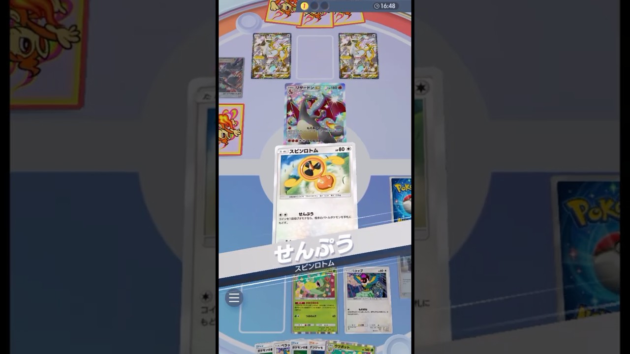 もう一度タネポケからやり直してください #ポケポケ#PTCGP#ウツボット#スピンロトム#