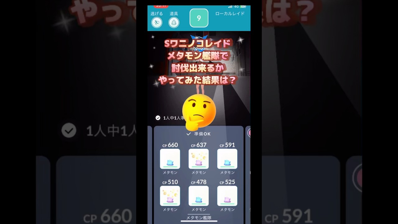 しゃどうワニノコレイドはドーブル艦隊は卒業しました🤣