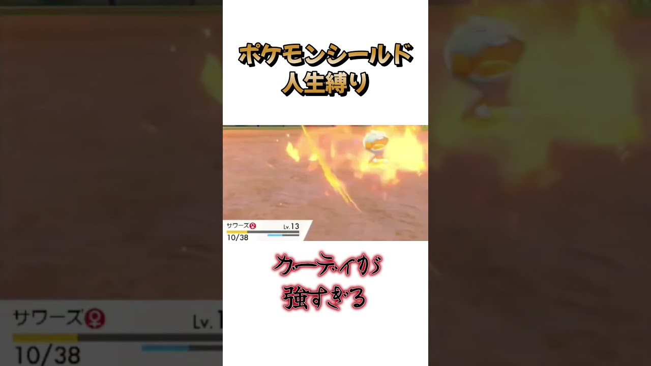 ガーディが強すぎる #shorts