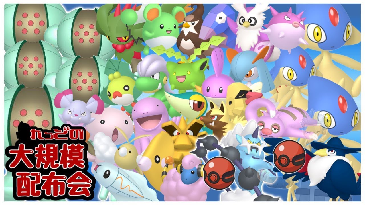 プレボ入りボルトロス、色レジスチル5匹、色アグノム3匹、プレボ入りアカギのドンカラスなど色違い数百匹以上大規模配布会！概要欄必読！！【ポケモンSV #れっどの大規模配布会】