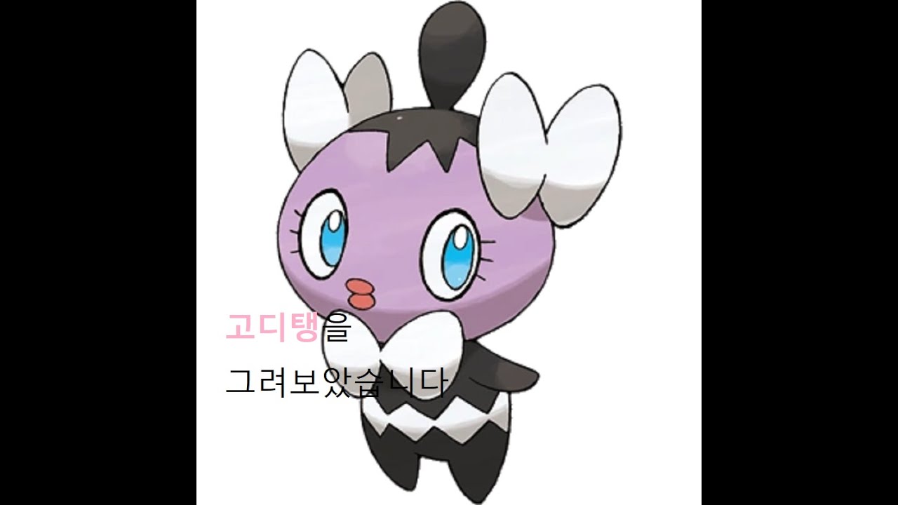 포켓몬스터 574 고디탱 Gothita ゴチム Sketch