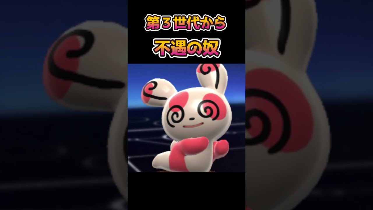 【ポケモンあるある】パッチールという第３世代から不遇のポケモン【ポケットモンスター】【ポケモンSV】#shorts