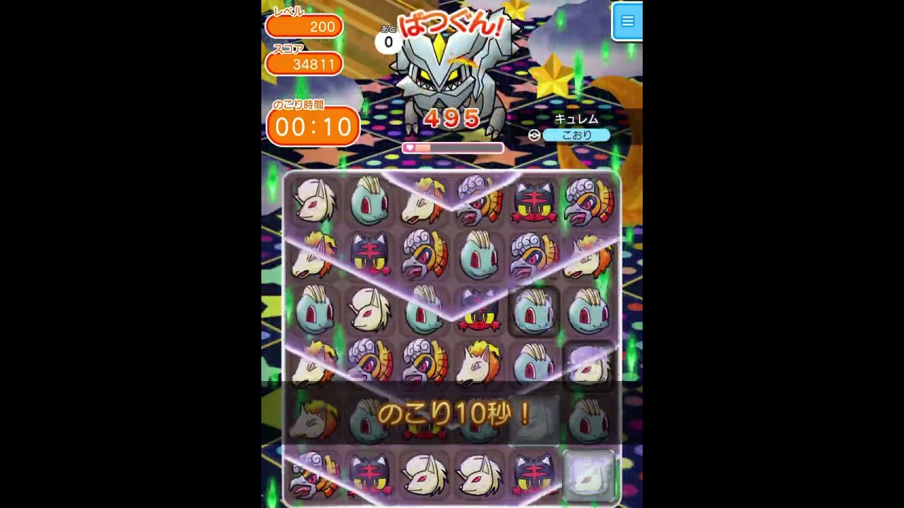ループイベント14週目キュレム２００(今からポケとるスマホ版♯4560)