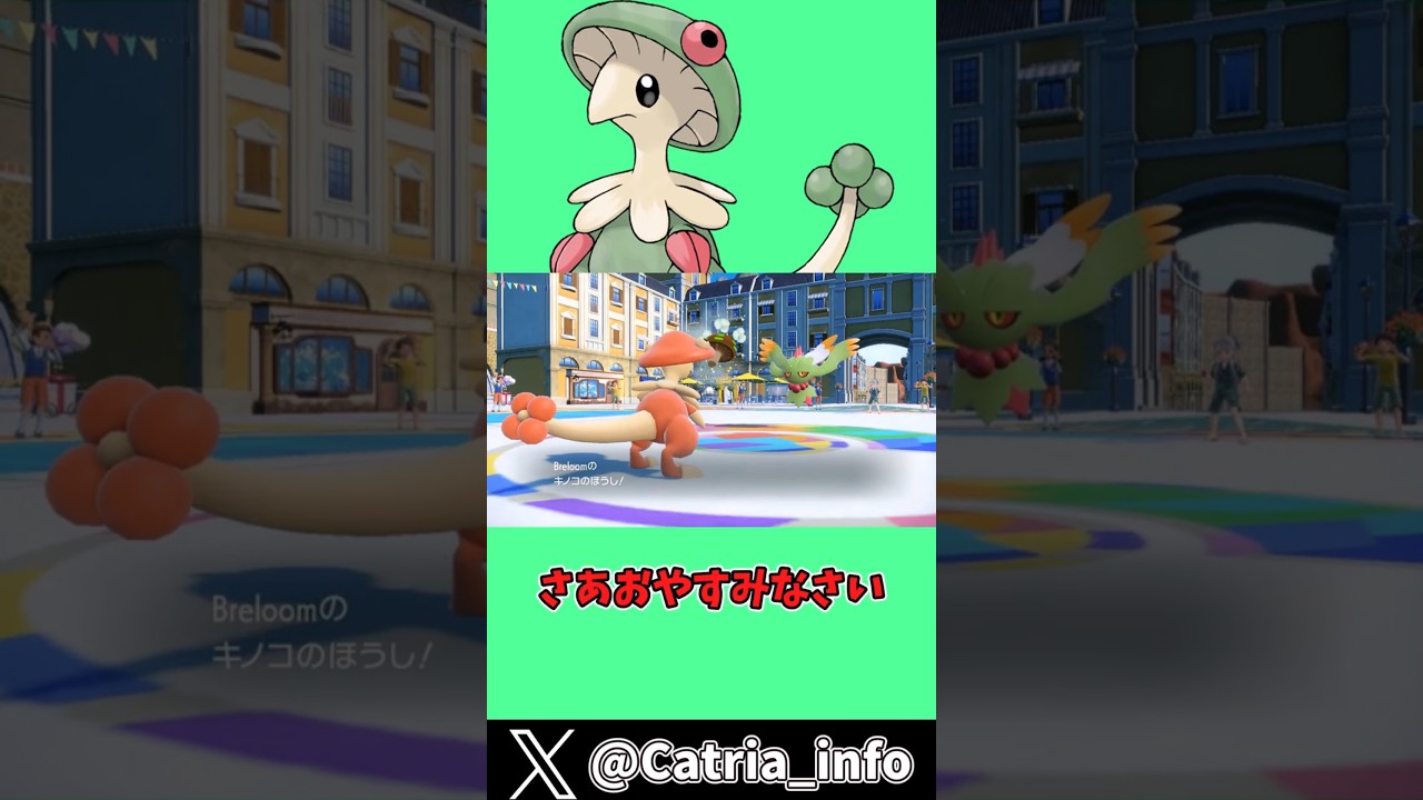 【ポケモンSV】対策してないとボコられるポケモン筆頭『キノガッサ』【ゆっくり実況】#ポケモン #ポケモンsv #ゆっくり実況 #shorts #キノガッサ