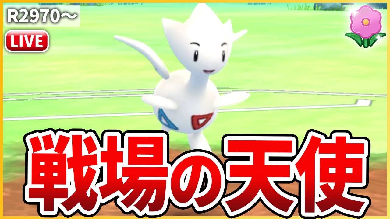 【春カップ】今シーズン実は強化されている「トゲチック」を試してみる！