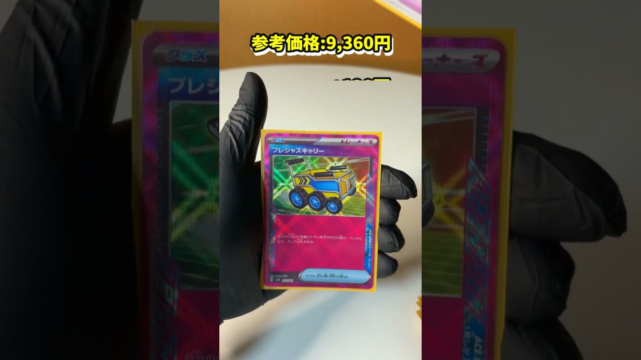 【ピカチュウexデッキ】ピカチュウexデッキの金額を調べた結果...※参照価格は2024年11月7日時点のカードショップ価格を参照。