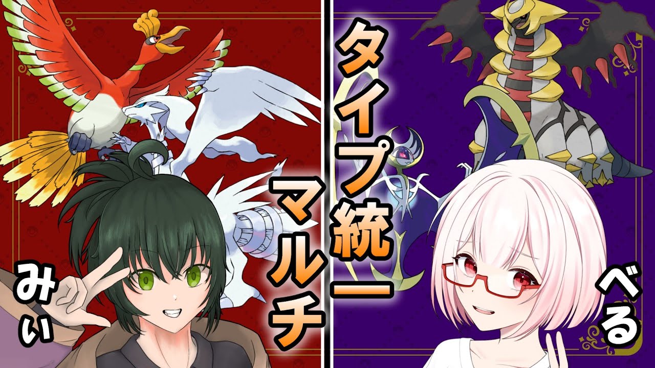 【ポケモンSV】ベストパートナー決定戦【マルチバトル】