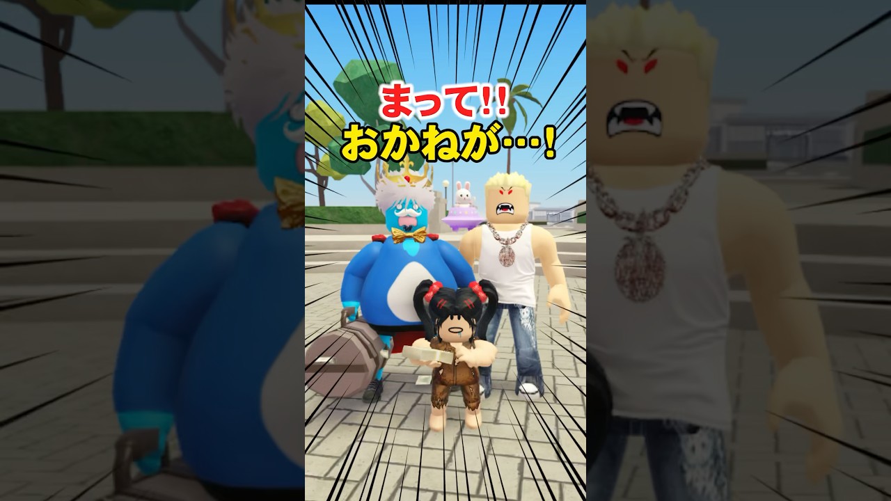 貧乏マロンがラッキーにお金を届けた末路