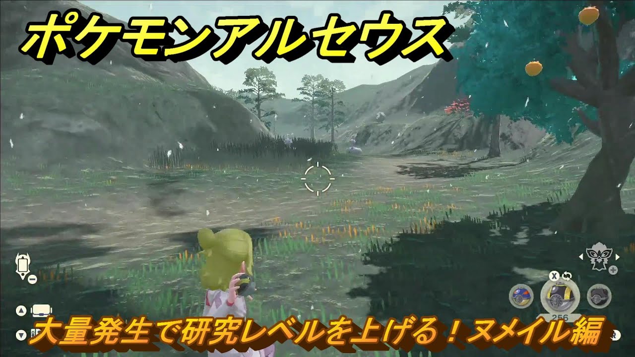 ポケモンアルセウス　大量発生で研究レベルを上げる！ヌメイル編　＃５７４　【Pokémon LEGENDS アルセウス】