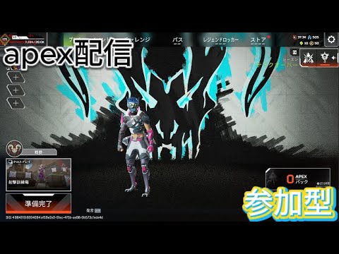 apex配信[参加型]