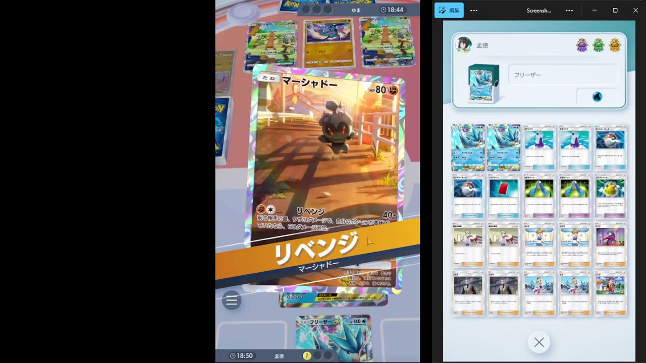 【ポケポケ】プレイング自身ニキのフリーザー