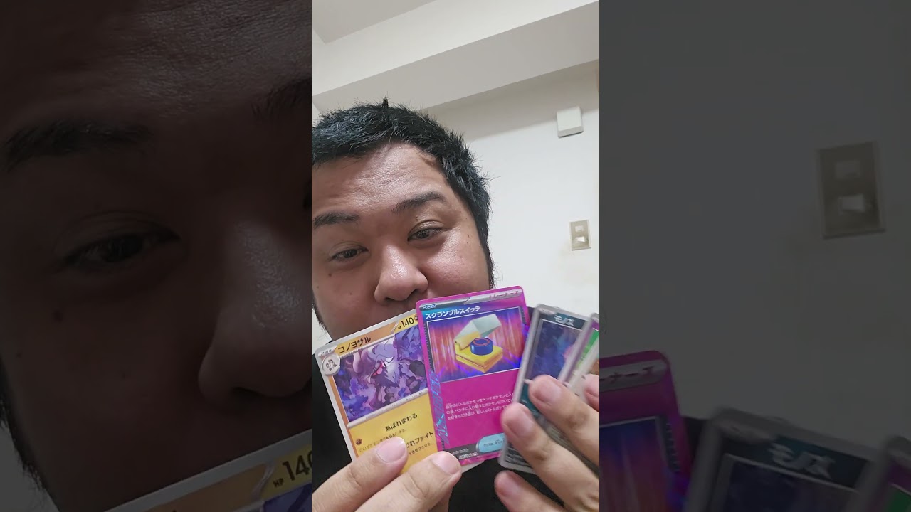 【ポケカ】　超電ブレイカー　10パック開封！ケッキングexがほしい