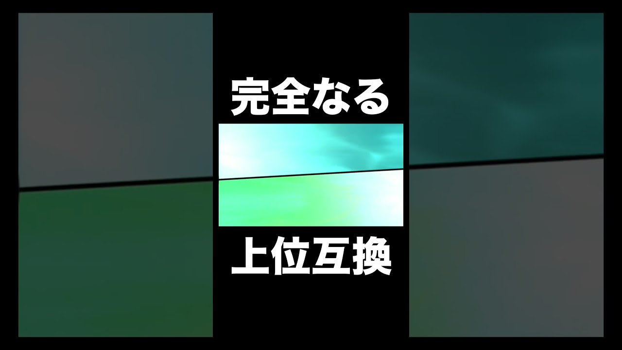 【ポケモン剣盾】トゲピーを交換に出したら完全上位互換出された【ソードシールド】 #ポケモン剣盾 #shorts