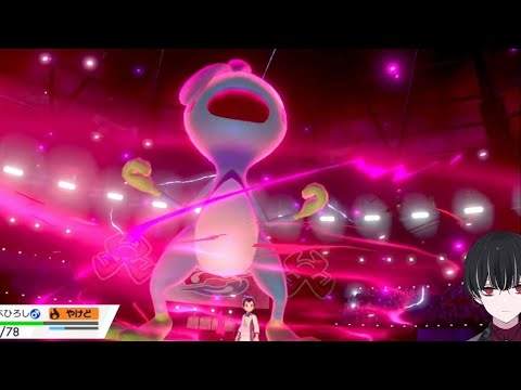 ワンパチ君に決めた！3【ポケットモンスターシールド】【Vtuber病帷】