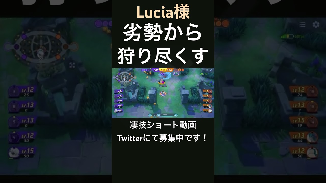捲り返すアブソル【Lucia様】#凄技学舎 #shorts #ポケモンユナイト #pokemonunite