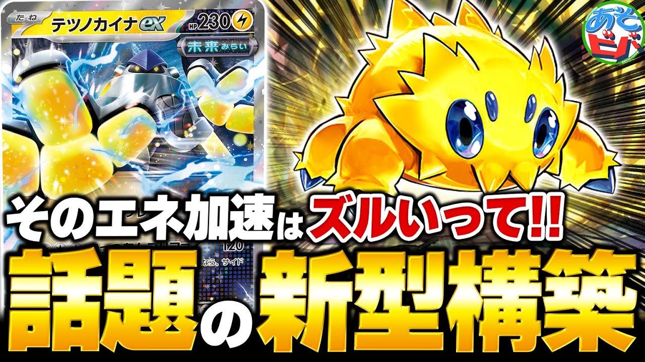 【爆速】ヤバすぎるエネ加速から一気に勝ちます。今話題の『バチュルバレット』が強いぞ…！！【ポケカ/ポケモンカード】【対戦】