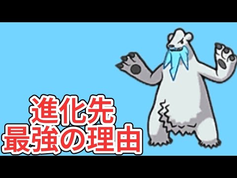 【ヤバい】「ツンベアー」進化先が最強の理由【ポケモン解説員】
