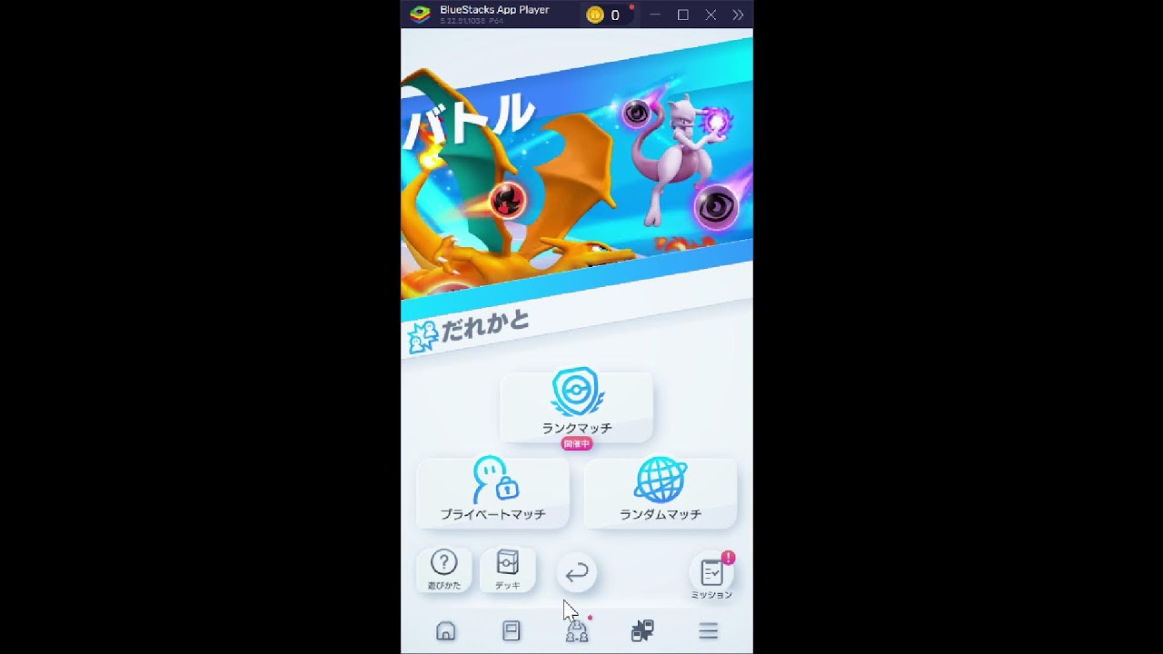 ポケポケハイパー3　ギラミュウツー使い