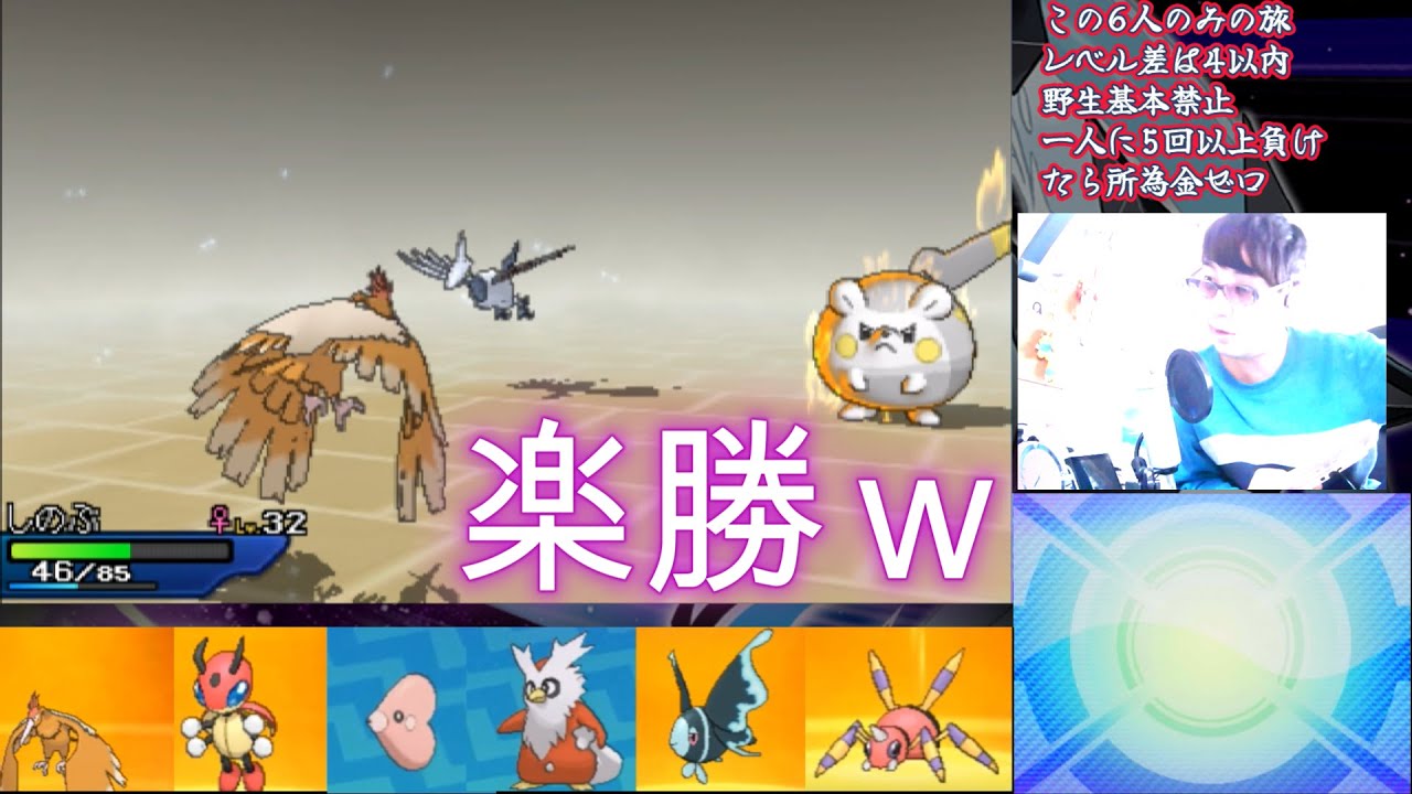 ドマイナーで行くアローラの旅　#26　【ポケモンウルトラムーン】