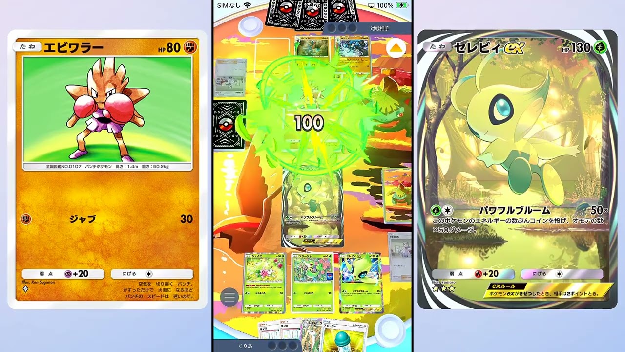 【ポケポケ】フカマルドロップイベント エキスパート