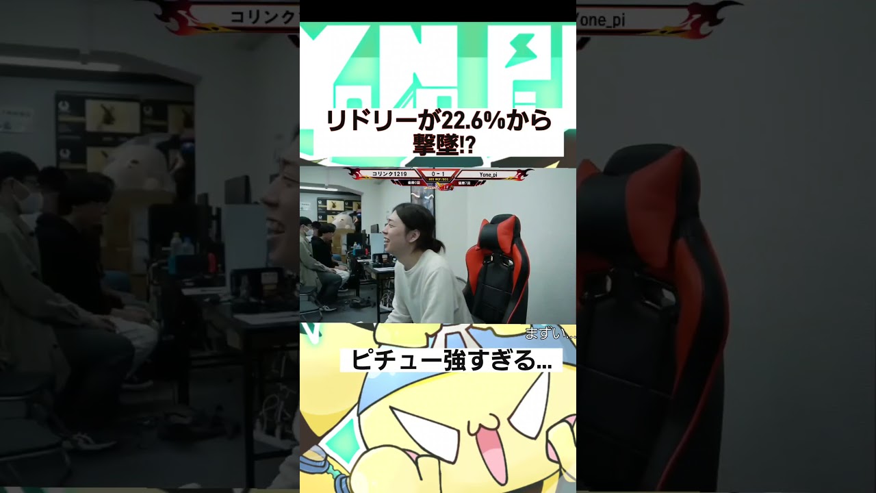 まずい...ピチュー強すぎる...#スマブラsp #ピチュー #shorts