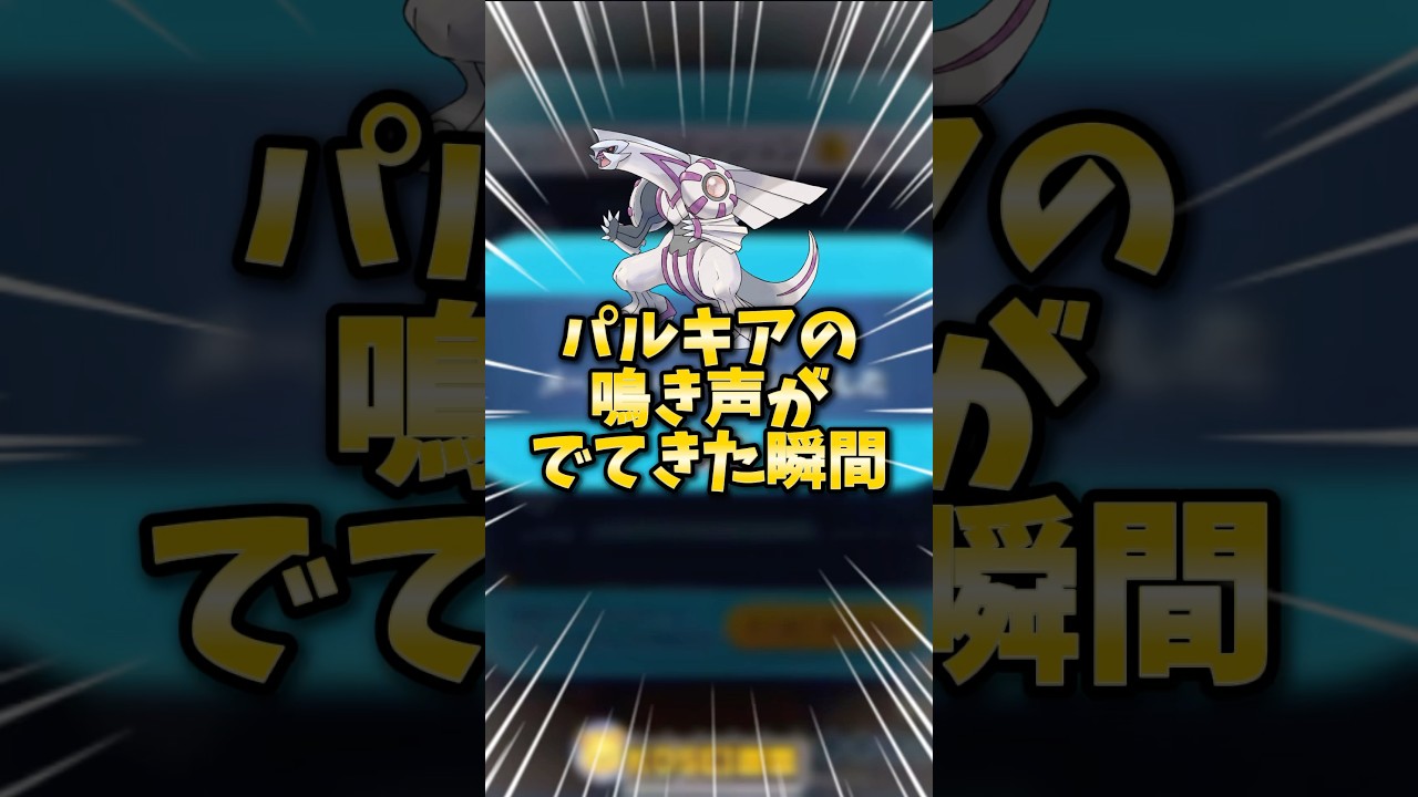 【謝罪】パルキアの鳴き声が出てしまいました。#ツムツム #パルキア