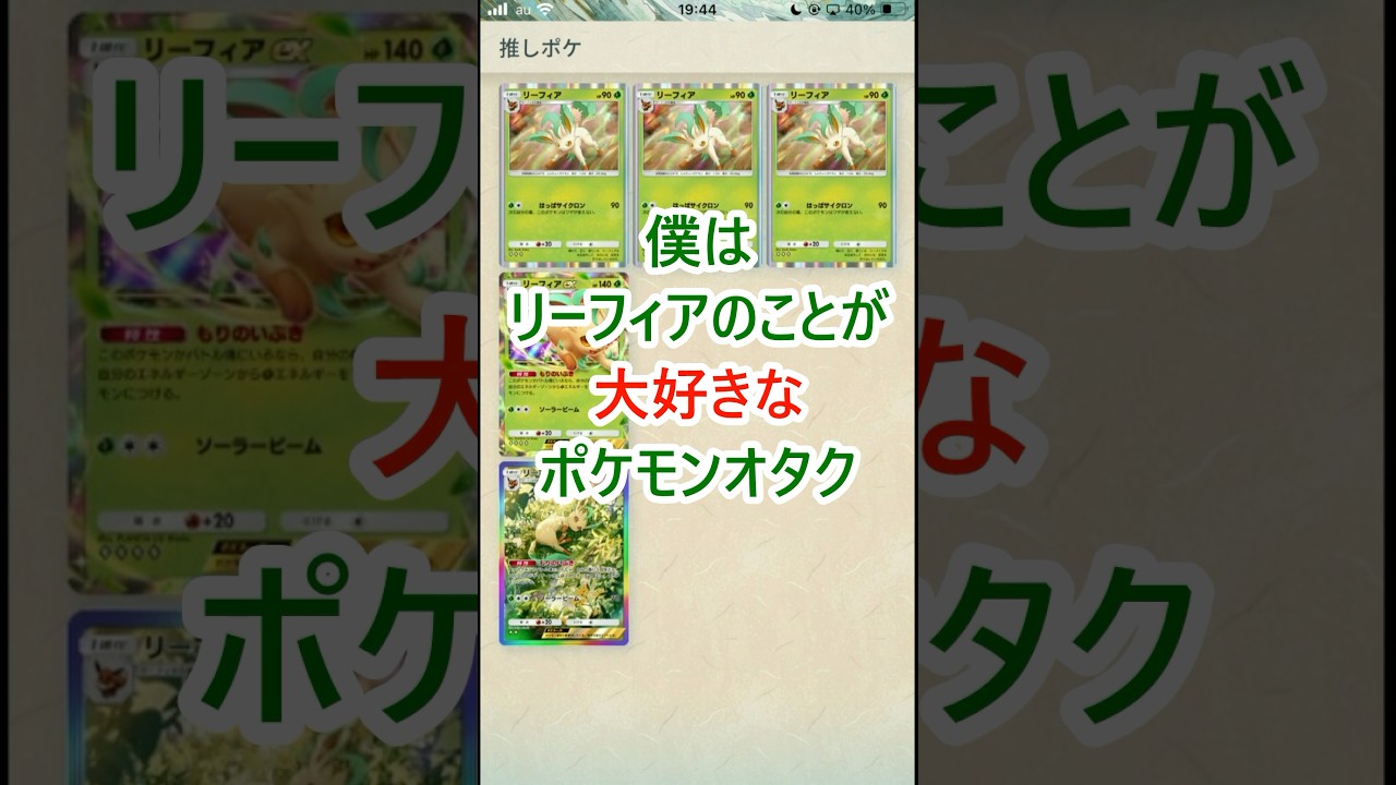 リーフィアのSAR狙って超克の光10パック開封するぞ！ #ポケポケ #shorts