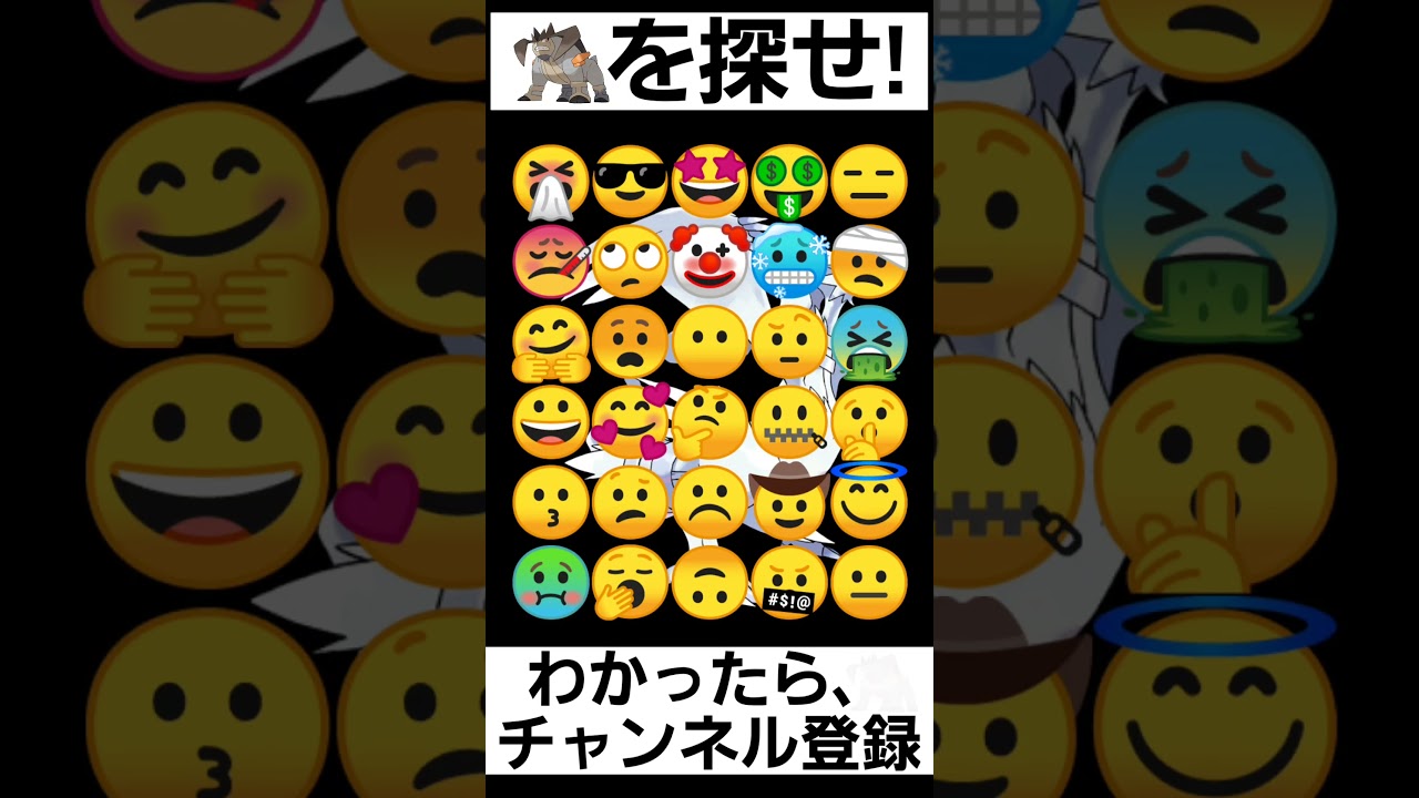 【ポケモン】見つけられたらIQ150あるらしい【テラキオンを探せ】#shorts