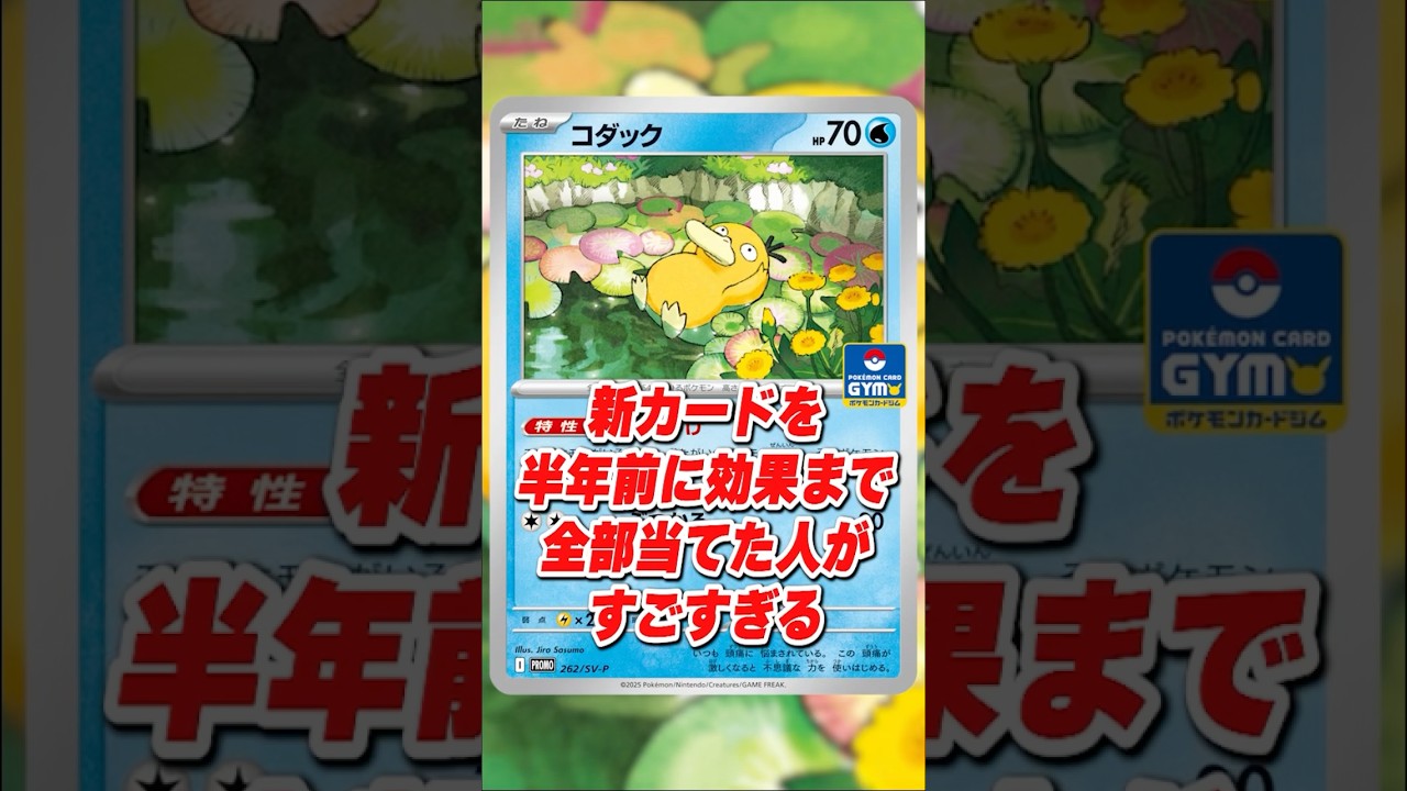 そんなにピンポイントで当たることってある？？？ #コダック
