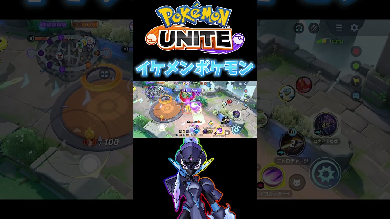 【ポケモンユナイト】イケメンポケモン#pokémonunite
