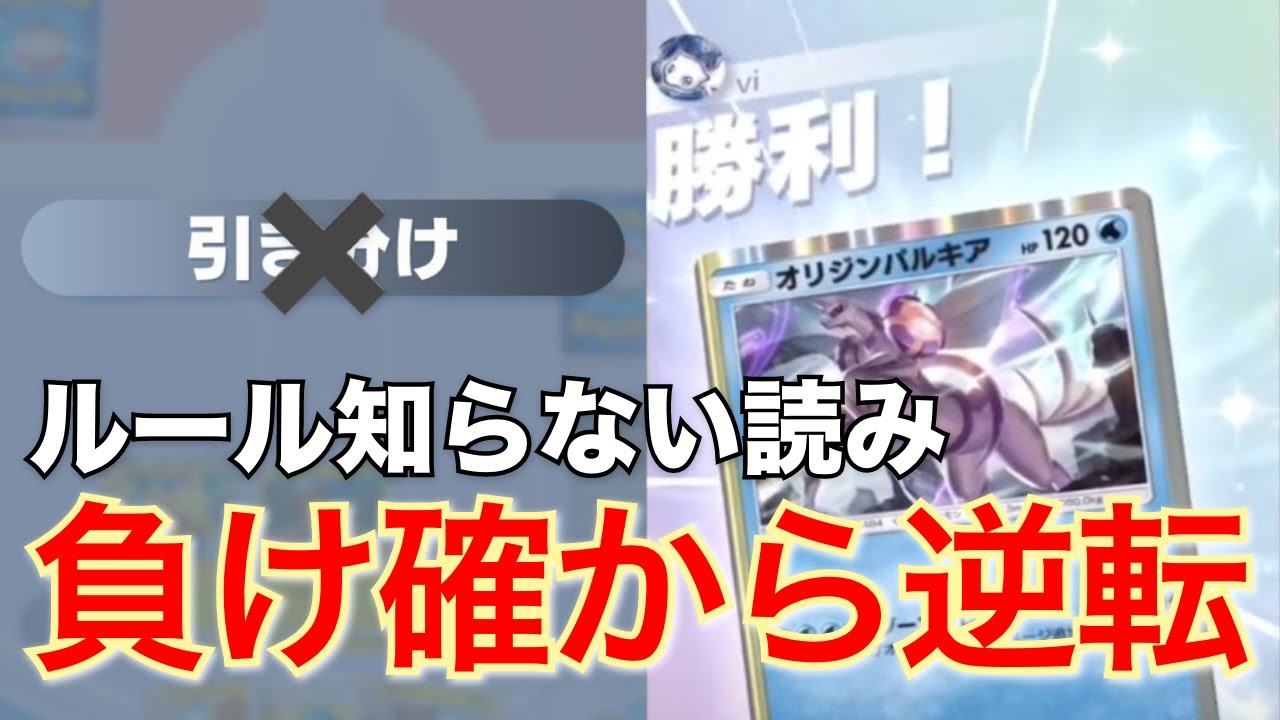 【ポケポケ】勝率0%からの大逆転！これが強者のブラフ()〜社会人の限界ポケポケ。8〜【デンチュラ+ジバコイル】