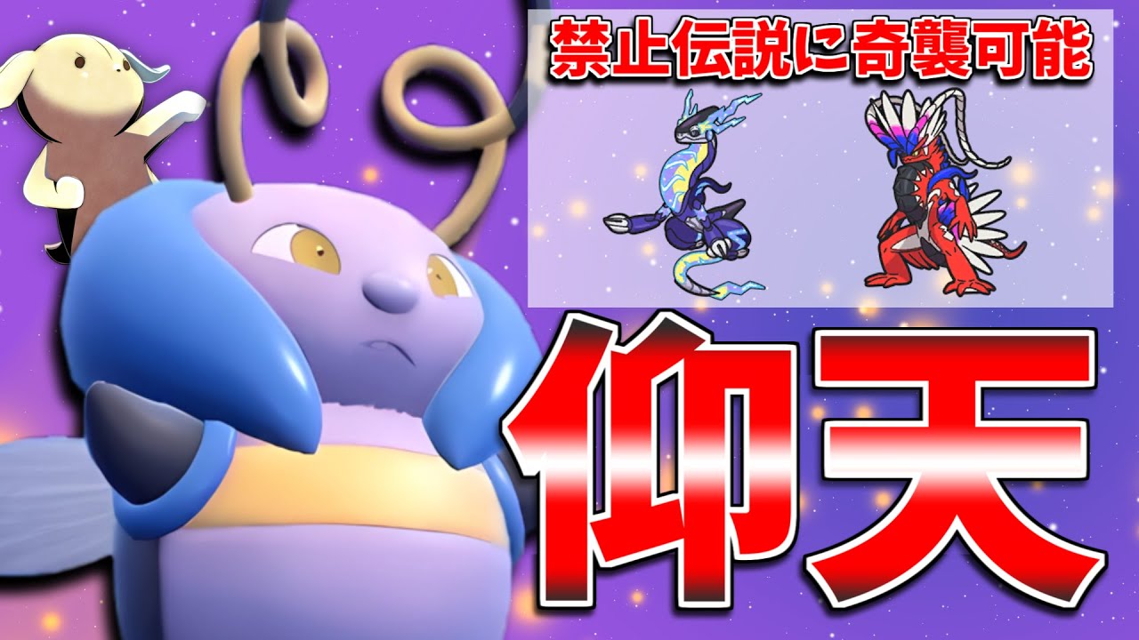 【レギュG】ミライドン・コライドンを討伐する奇襲＋高いサポート性能を両立する襷バルビートが強すぎる！【ポケモンSV】