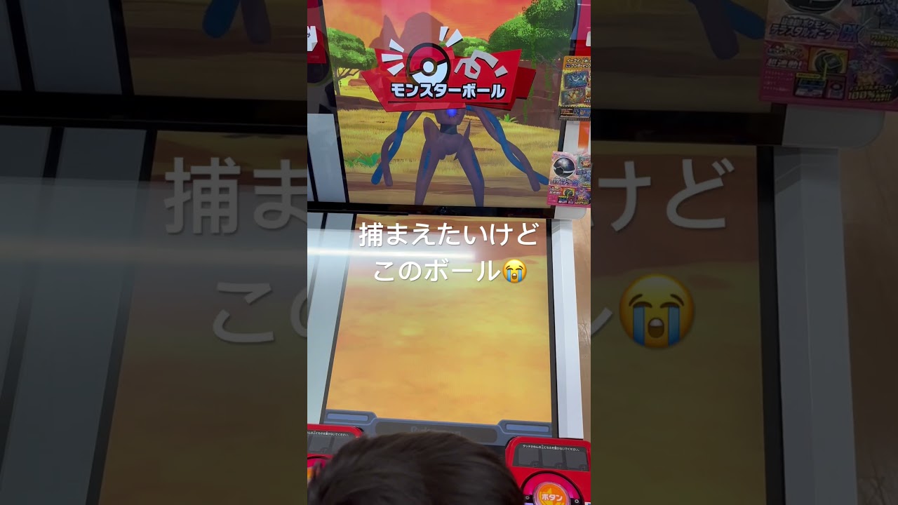 PokémonフレンダスーパートレジャーデオキシスGETチャンス#ポケモン #pokemon #shorts #gaming #games