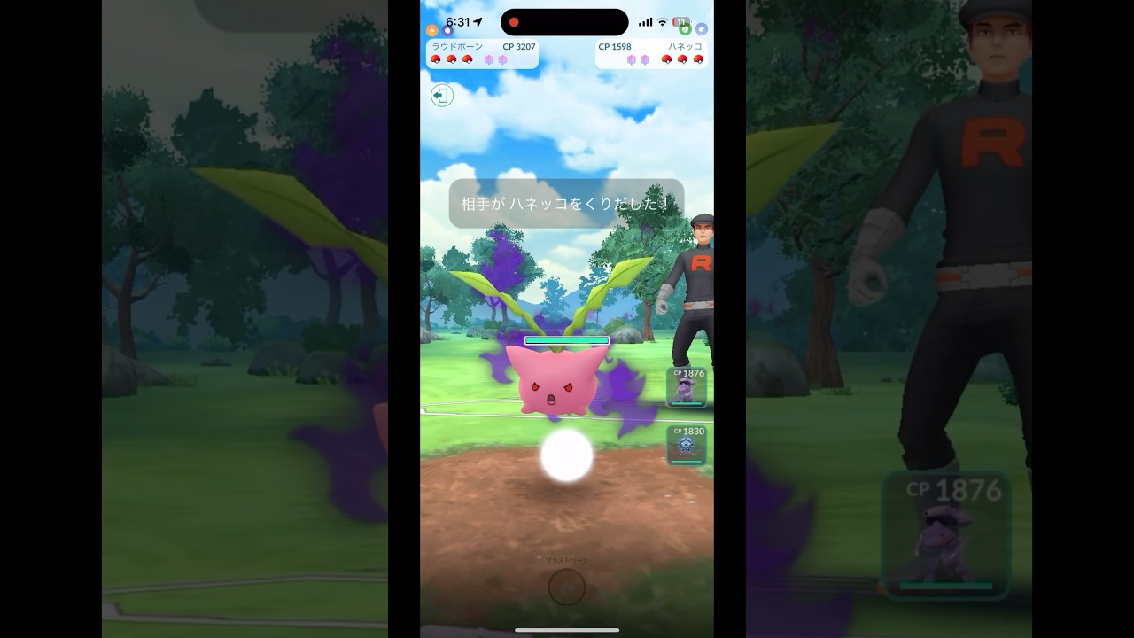 ハネッコお迎え🥳💞【ポケモンGO】したっぱ戦