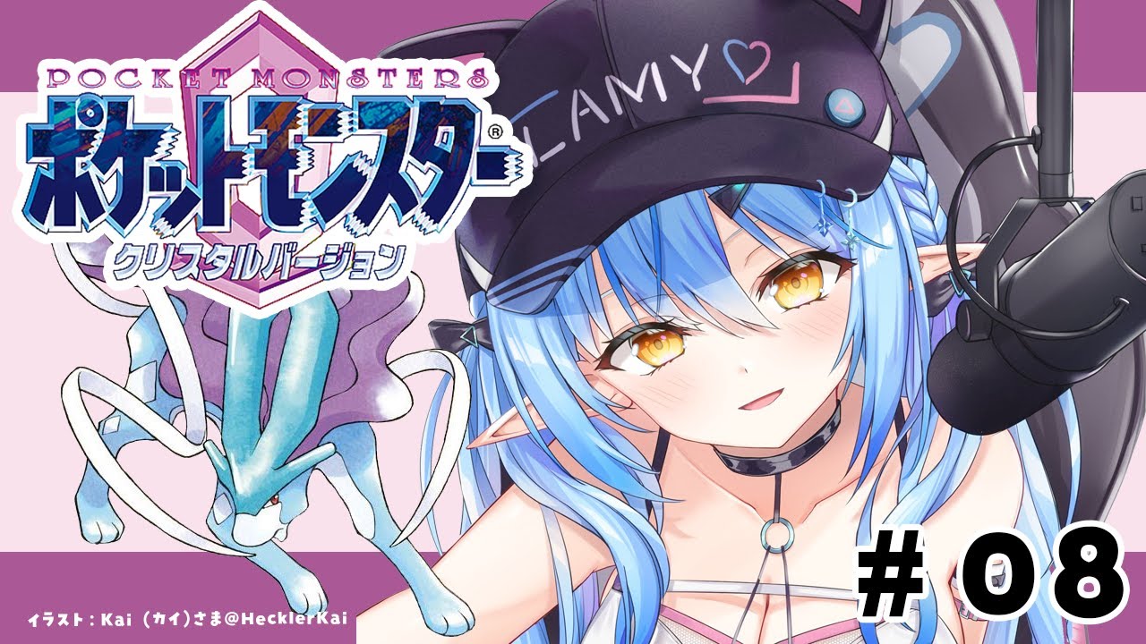 【ポケットモンスタークリスタル】#08 完全初見！ライコウ、エンテイ三犬捕獲計画！！【 雪花ラミィ /ホロライブ】