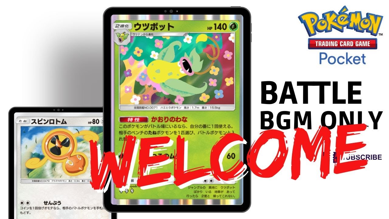 ギラティナ＆ダークライを使う能無しコピペ集団ばかりで面白くなくなったと噂のポケポケでウツボットとスピンロトムを使って楽しんでみた