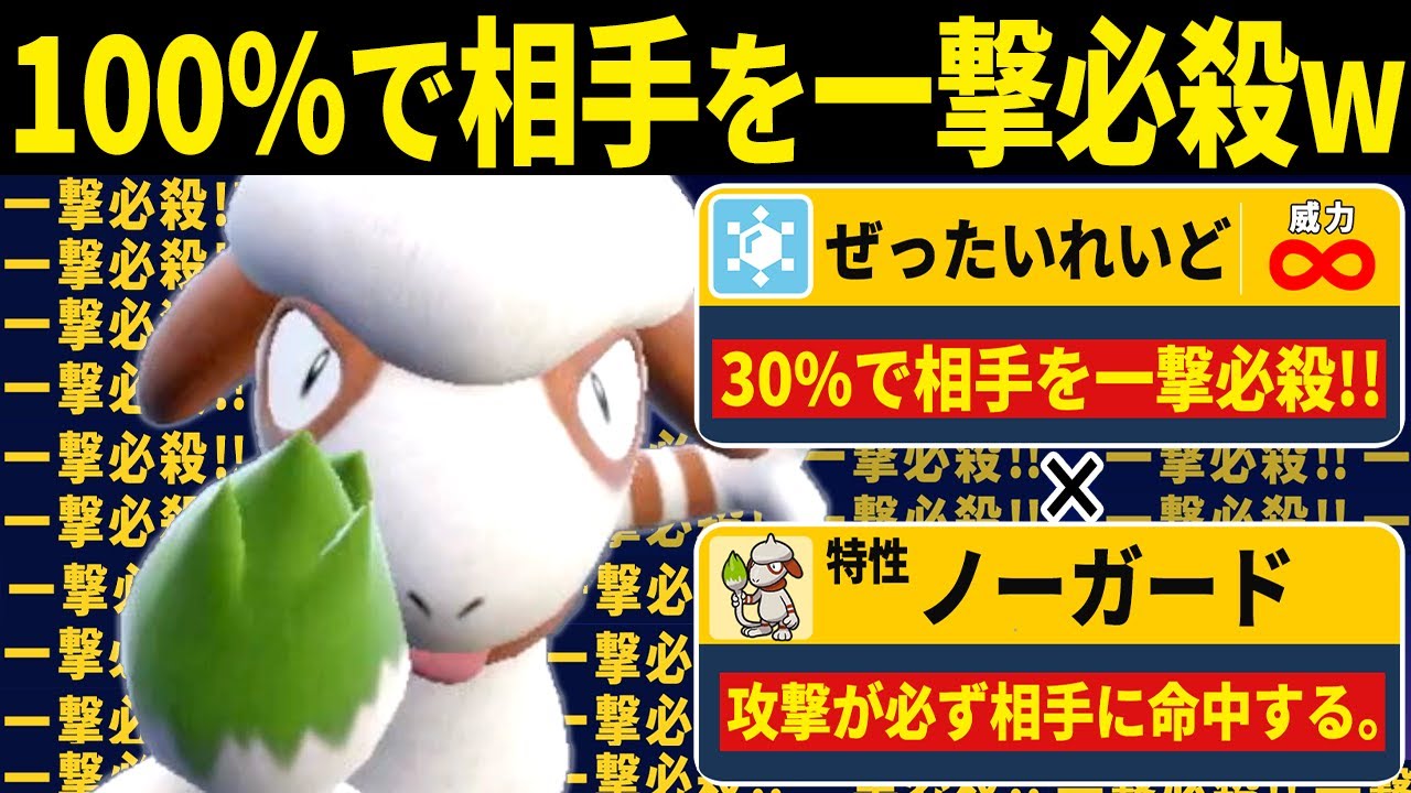 裏技で『ノーガード』にしたドーブルで絶対零度したらゲームが壊れましたwww【ポケモンSV/ポケモンスカーレットバイオレット】