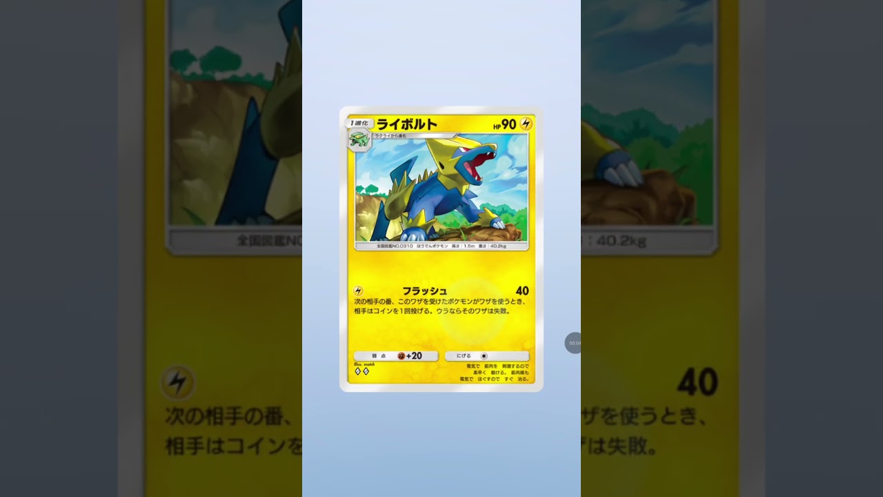 （ポケポケ）カード引き＆㌽稼ぎ！1パック目（ユキワラシ〜ライチュウ）2パック目（マリル〜ライボルト）3パック目（ヨーギラス〜レアリティ⭐️1・ウソッキー）4パック目（ムックル〜カビゴン）について…w