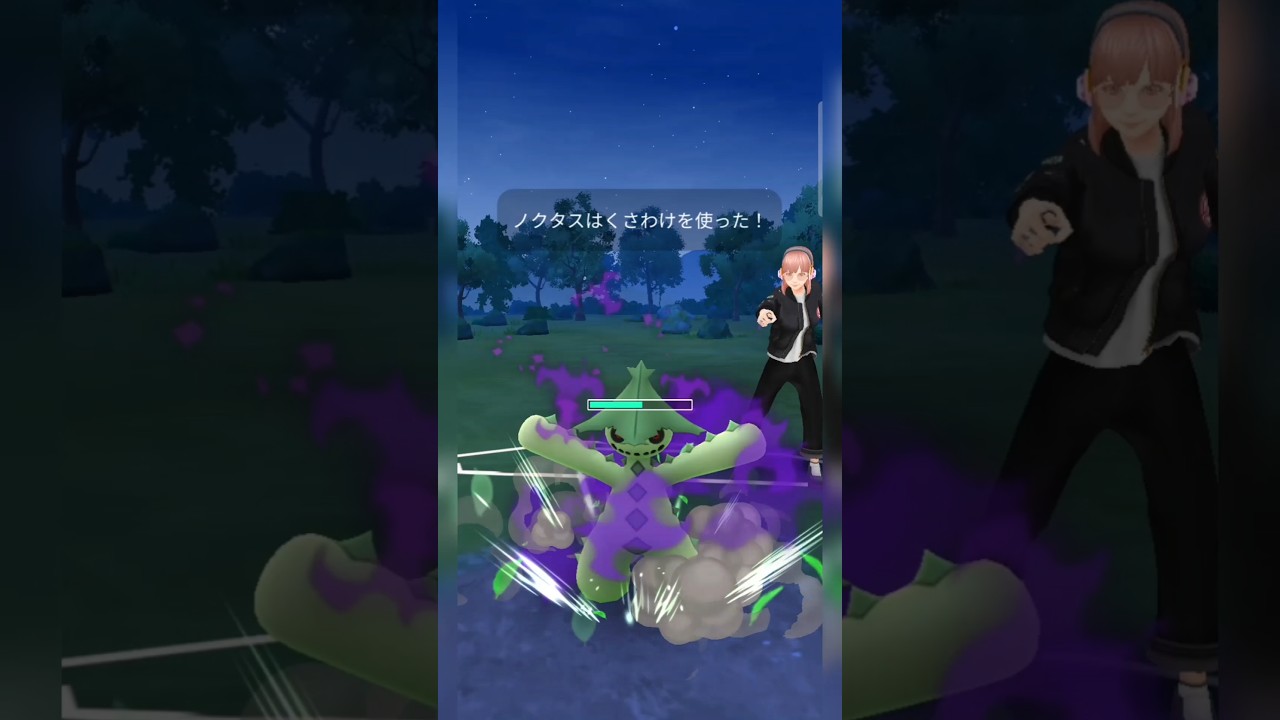 #シャドウノクタスとはいえ高火力な技を耐えてしまうあのポケモン！#ポケモンgo #ポケモン #pokemongo