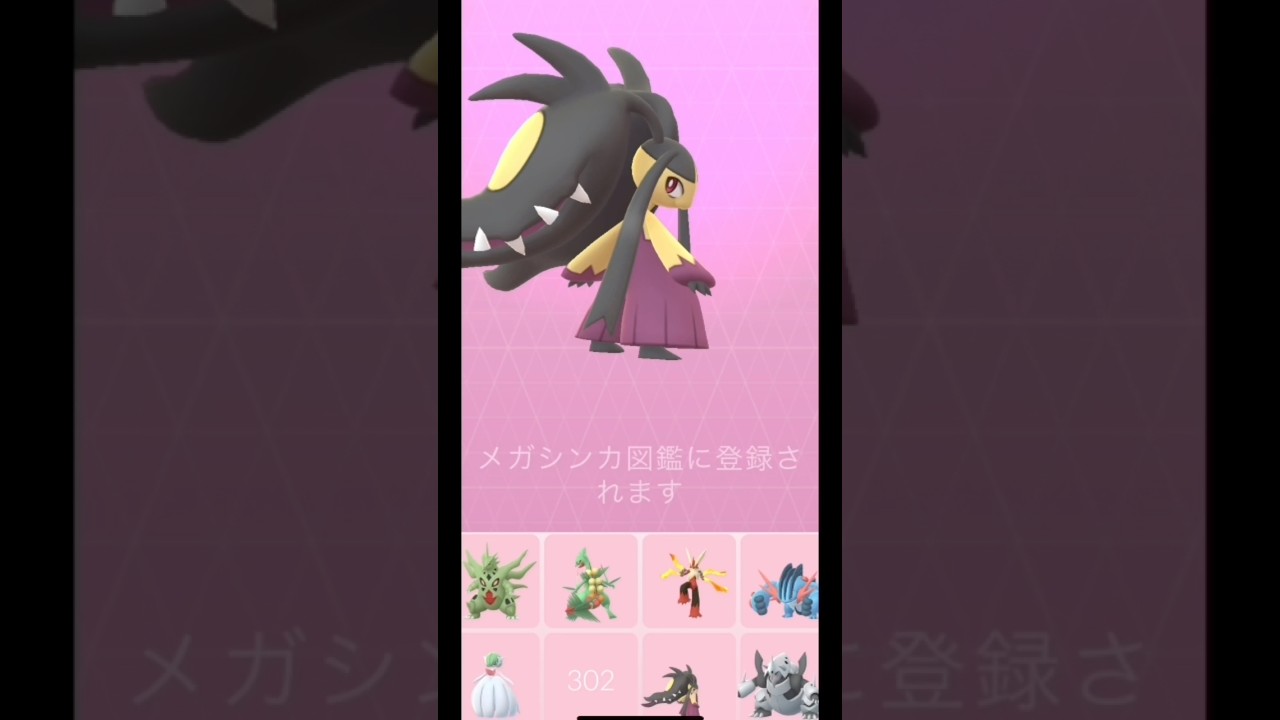 【ポケモンGO】メガクチート1人討伐に挑戦！#shorts #pokemongo #ポケモンgo