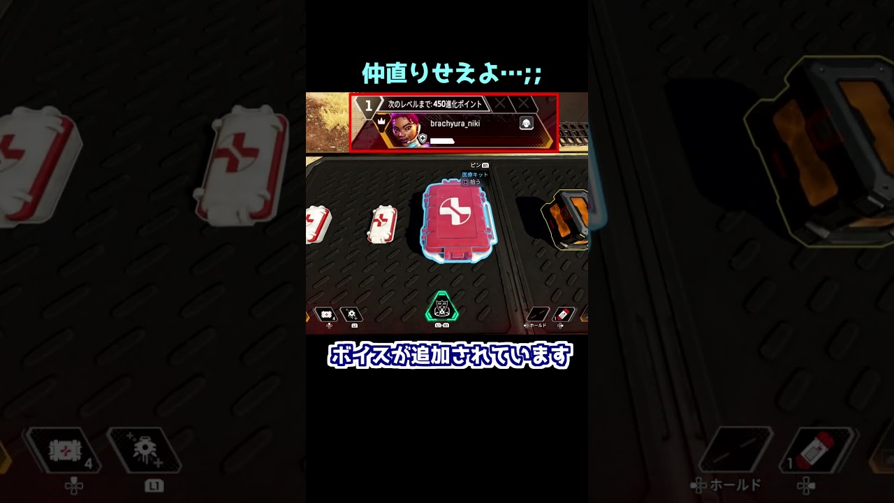 シーズン23からオクタンの体力が減ると…#Shorts #apex