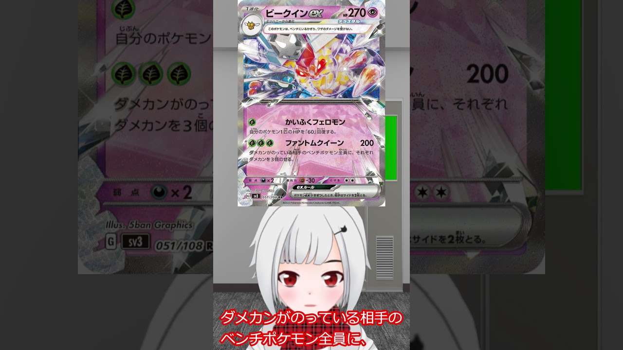 1380dayビークインex紹介 #shorts