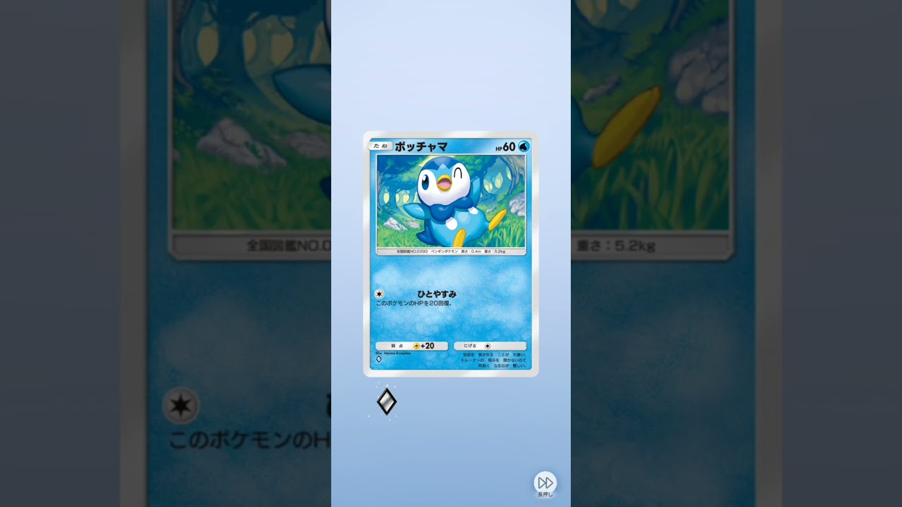 グレイシアGET♪ブイズ大好きマン！時空の激闘開封