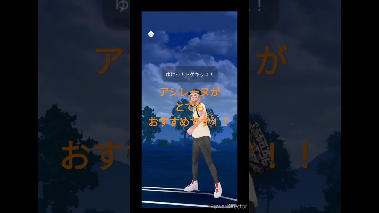 【ポケモンGO】【マスターリーグ】アシレーヌ強い