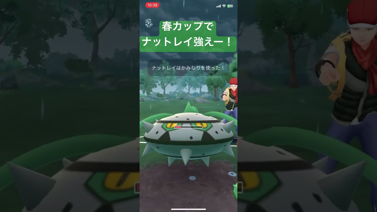 春カップでナットレイ強えー！【#ポケモンgo #ポケモンgoバトルリーグ #pokemongo 】