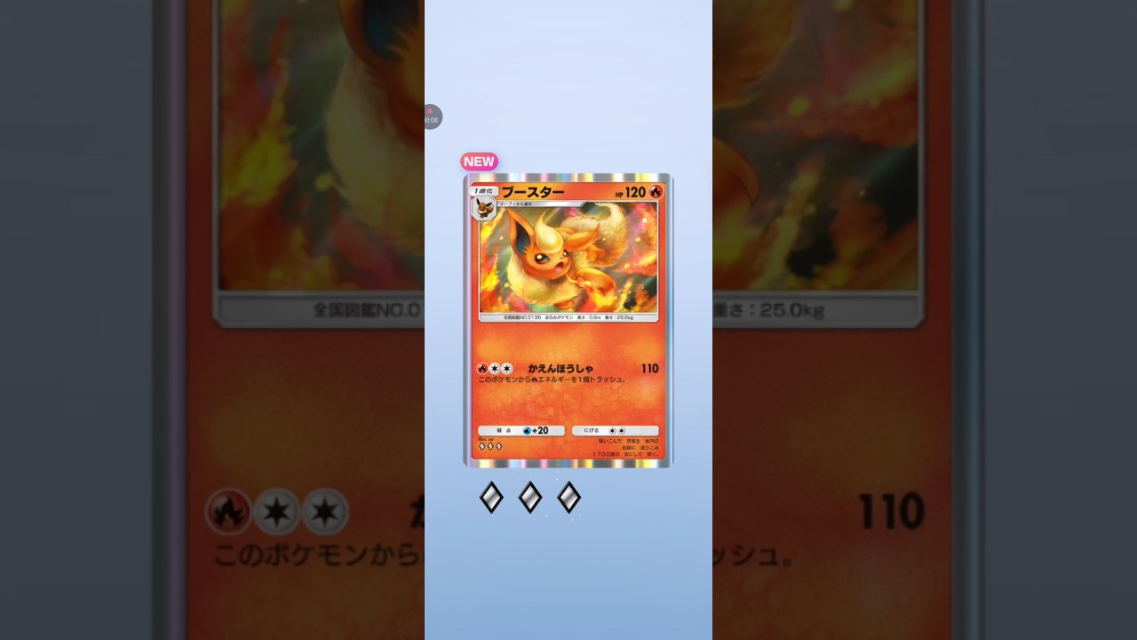 【ポケポケ】新年32発目 最強の遺伝子リザードン　ブースター #pokemon #pokemoncar