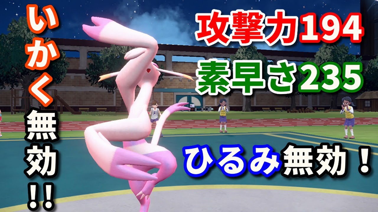 武術を極めしオコジョ「コジョンド」を活躍させたい！【ポケモンSV】