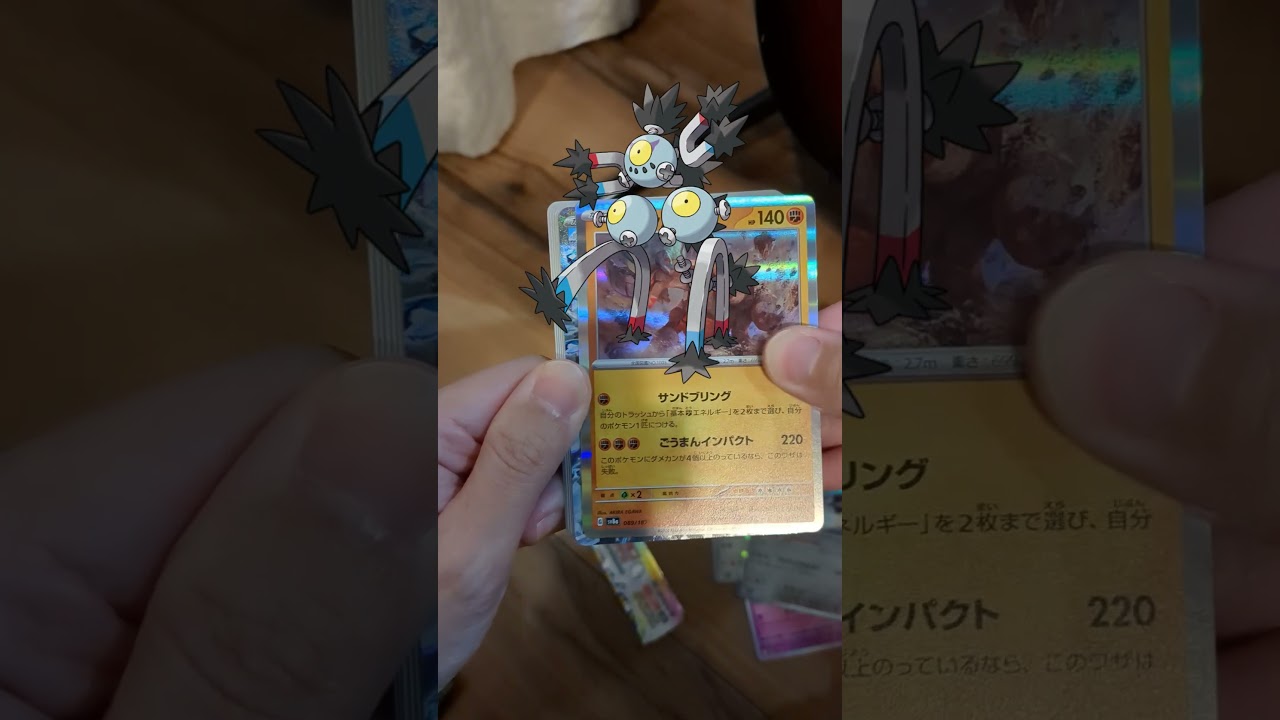 テラスタルフェスex開封してスボミーを引き当てたい！ #Shorts #ポケモンカード #ポケカ開封