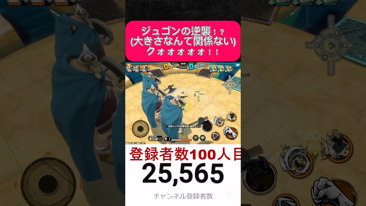 ジュゴンの逆襲！？ #バウンティラッシュ#バウンティ#ワンピース#ONEPIECE#shorts#ガチャ#クンフージュゴン