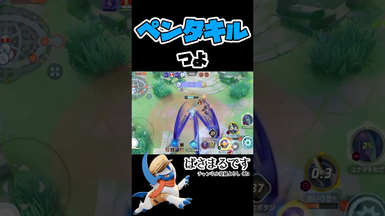 ペンタキルキメるアブソル【ポケモンユナイト】#ポケモン #ポケモンユナイト #pokemonunite #アブソル